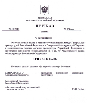 Збільшити